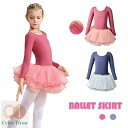 子供 バレエ レオタード バレエ衣装 かわいい バレエ 長袖 秋 春 バレエダンス ダンス ピンク ブルー 女の子 キッズ ジュニア 練習着 演出 ダンス