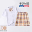 女子 学生服 ショットスカート シャツ プリーツスカート チェック柄 半袖 白 洗える 無地 カッターシャツ 制服 女児 子ども 子供 子供用 女の子 お受験 ...