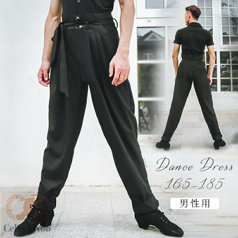 男性用 メンズ ダンス パンツ ラテン ダンスパンツ 長ズボン メンズ 衣装 ダンスウェア 練習着 ストライブ 動きやすい 快適 無地 練習着 発表会 カラオケ...