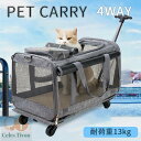 4way キャリーバッグ ペットカート お出かけにピッタリ 折りたたみ式 ペットキャリーバッグ ねこ ワンチャン 出掛け おしゃれ かわいい ペットキャリー 手...