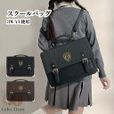 英国風 3way サッチェルバッグ PU リュック リュックサック シュルダルバッグ バイカラー A4 リュックサック ビジネスバッグ 学生鞄風 ショルダーバッ...