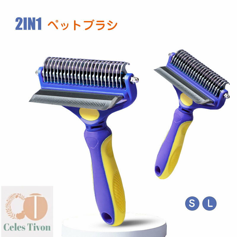 ペット用ブラシ 大きいサイズ カーブ ブラシ 抜け毛取り ボディラインにフィット 猫ブラシ 犬ブラシ 長..
