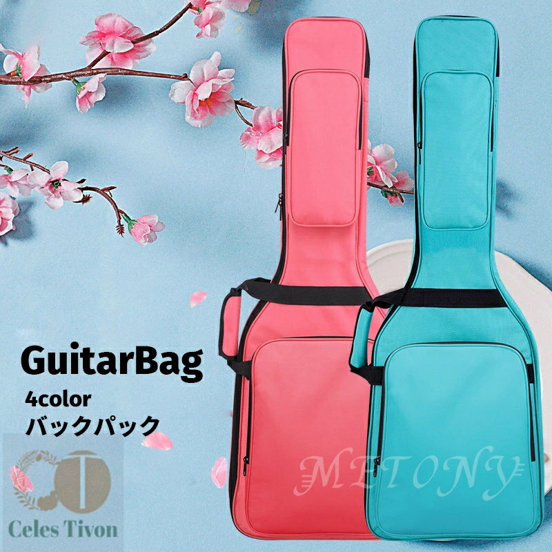 ベースバッグ ギターバッグ エレクトリック ベースバッグ ケース ギグバッグ エレクトリック ベースケース ベースエレ キギター用