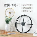壁掛け 時計 北欧 シンブル clock クロック まる 金属 西海岸 静音 ゴールド ブラック 直径51cm 装飾 祝い シンブル 素晴らしい 高品質 ファッ...