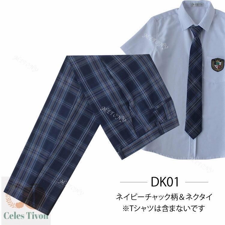 男の子 制服 学生制服 2点セット スラックス ロングパンツ ズボン ジュニア 男の子 チェック柄 男子 高校生 中学生 小学生 学生パンツ スクールパンツ ネクタイ パンツ カジュアル メンズ 通学 学生 学生服 キッズ 子供服 子ども服 入学 卒業