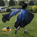 ハロウィン 子供 衣装 バタフライケープ バタフライスカーフ ストール マント ちょうちょ 蝶々 コスプレ ハロウィン 仮装 ウィング 蝶の翼 バタフライウィン...