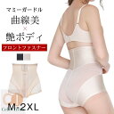 マミーガードル 調整可能 曲線美 艶ボディ フロントファスナー マタニティママ用品 インナー マタニティガードル レディースお腹引き締め 大きいサイズ インナー...