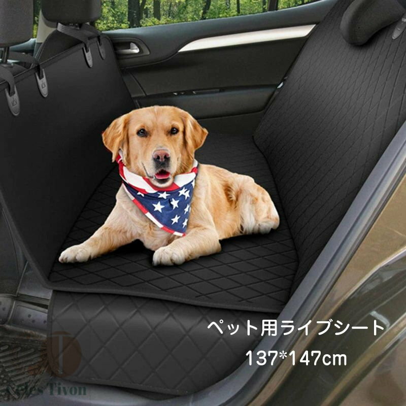 車用ペットシート ペットドライブシート 犬 車 ドライブシート ペットシートカバー 自動車 ペットシー..