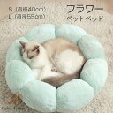 ペットベッド 円形フラワー 小型・中型 グリーン グレー ピンク 猫用ベッド 犬用品 猫用品 直径40cm/55cm ペット用品 滑り止め クッション お花 ペットクッション おしゃれ 可愛い 暖かい 四季適用