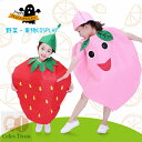 仮装 おもしろ ハロウィン 子供 衣装 果物 イチゴ 桃 トマト ナシ キノコ 植物 仮装 カボチャ パンプキンキッズコスチューム 仮装 男女兼用 男の子 女の...