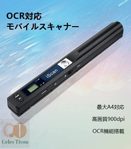ハンディスキャナ モバイルスキャナ A4サイズ 最大900dpi対応 自動保存 OCRソフト付き 本/書籍のデータ化(自炊)に最適 SDカード別売り 手持ち 携帯式 ハンディスキャナ モバイルスキャナ A4サイズ 最大900dpi対応 自動保存 OCRソフト付き 本/書籍のデータ化(自炊)に最適 SDカード別売り 手持ち 携帯式