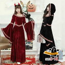ハロウィン 仮装 大人 女性 悪魔 魔女 子供用 キッズ 女の子 ガール こども 中世ヨーロッパ貴族 吸血鬼 悪魔 中世紀 学園祭 赤ちゃん 宮廷装 仮装衣装・...