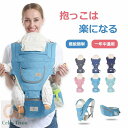 抱っこ紐抱っこひも 新生児抱っこひも 抱っこ紐 だっこひも 軽量ベビースリング 成長に合わせて使える抱っこ紐 ヒップシート 抱っこ紐 フロントカバー ベビーキャリア 6色展開 軽い 軽量 コンパクト お出かけ 簡単 安全 シンプル ベビー用品