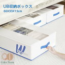 押入れ収納 布製 衣装ケース ベッド下 収納ボックス 折り畳み 折りたたみ ふた付き ストレージボックス 大容量 衣類収納ボックス 小物 整理ボックス 蓋つき 衣類ケース おしゃれ ファスナー 衣類収納袋 ベッド下 収納ケース コンパクト 収納袋 衣類 収納 UBサイズ