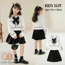フォーマルスーツ 女の子 スカートセット スカートスーツ ホワイト キッズ セットアップ 子ども服 黒白 フォーマル お姫様 卒業 入学 入園 卒園 おしゃれ ゴムウエスト 可愛い フォーマル 女の子 子供服 結婚式 発表会 長袖 春秋 110 120 130 140 150 160 170