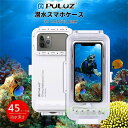 PU9100W 45M防水スマホケース 潜水 水中撮影に最適 ダイビング シュノーケリング対応 スマホ防水ハウジングケース レッドフィルター ストラップ付き