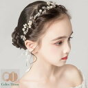 子供 ヘッドドレス 小枝 花 パール ヘアアクセサリー 結婚式 発表会 キッズカチューシャ 白 ヘッドドレス 子供 カチューシャ ヘアアクセサリー 子供 フラワーティアラ ヘアーバンド