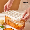 製氷皿 製氷器 シリコン 製氷ケース 大容量 アイストレー 製氷機 氷作る容器 収納ボックス おしゃれ 蓋付き 取り出し簡単 氷型 アイスクリーム 贈り物 冷凍庫 冷蔵庫 自宅 事務所 会社 飲食店 居酒屋 プレゼント お茶 お酒用氷 収納 夏用 小分け アウトドア
