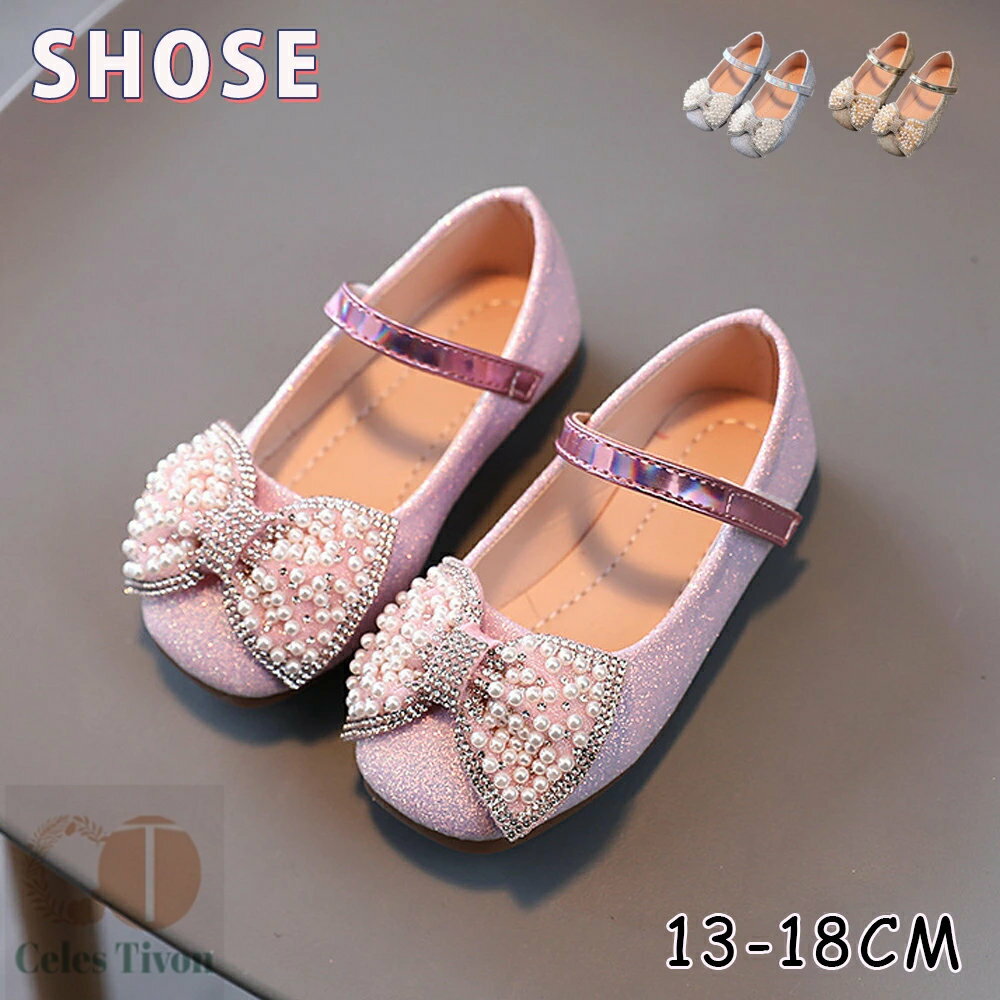 フォーマルシューズ 女の子 子供靴 キッズ シューズ フォーマル靴 ダンス靴 プリンセス 子供 ドレスシューズ ピアノ発表会 靴 ジュニア ベビー 小学生 中学生 通学 入学式 結婚式 演奏会 発表会 入園式 卒業式 ダンスシューズ キッズ靴 ベビー靴 13.3-18.3cm