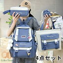 リュック 4点セット 小学生 中学生 リュックサック 大容量 レディース 女の子 通学 撥水 バックパック ハンドバッグ A4 ビジネス PC バッグ パソコン...