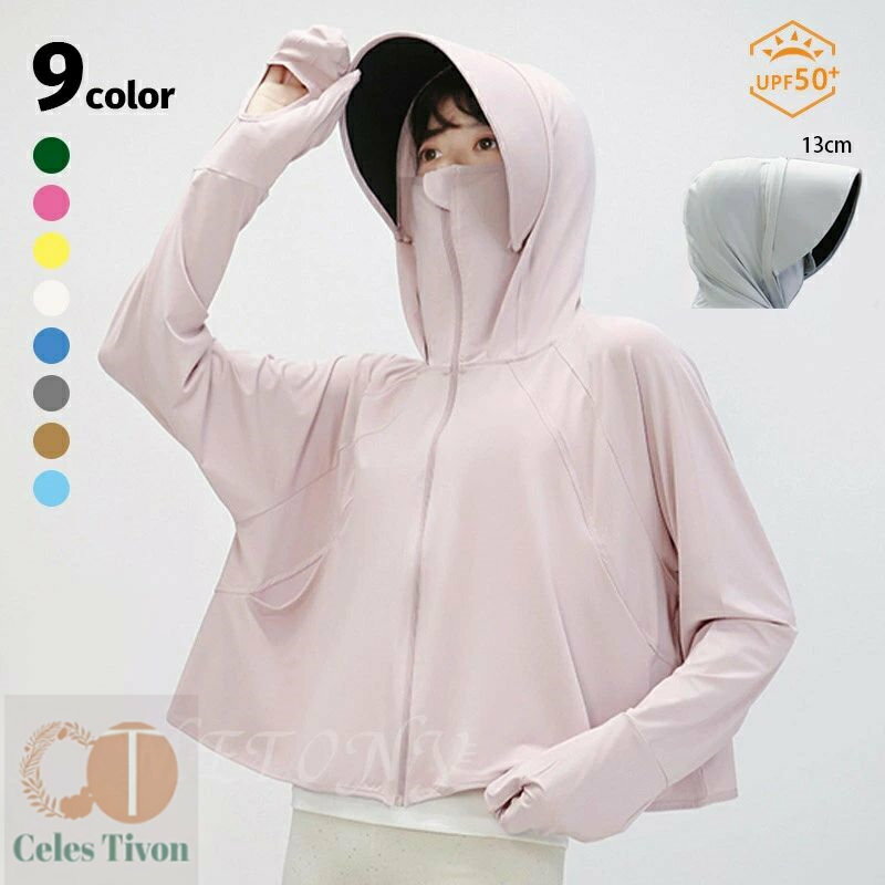 パーカー UVカット レディース 長袖 ラッシュガード 日焼け止め パーカー 接触冷感 サンバイザー マウンテンパーカー UPF50+ レディース 日焼け止め服...