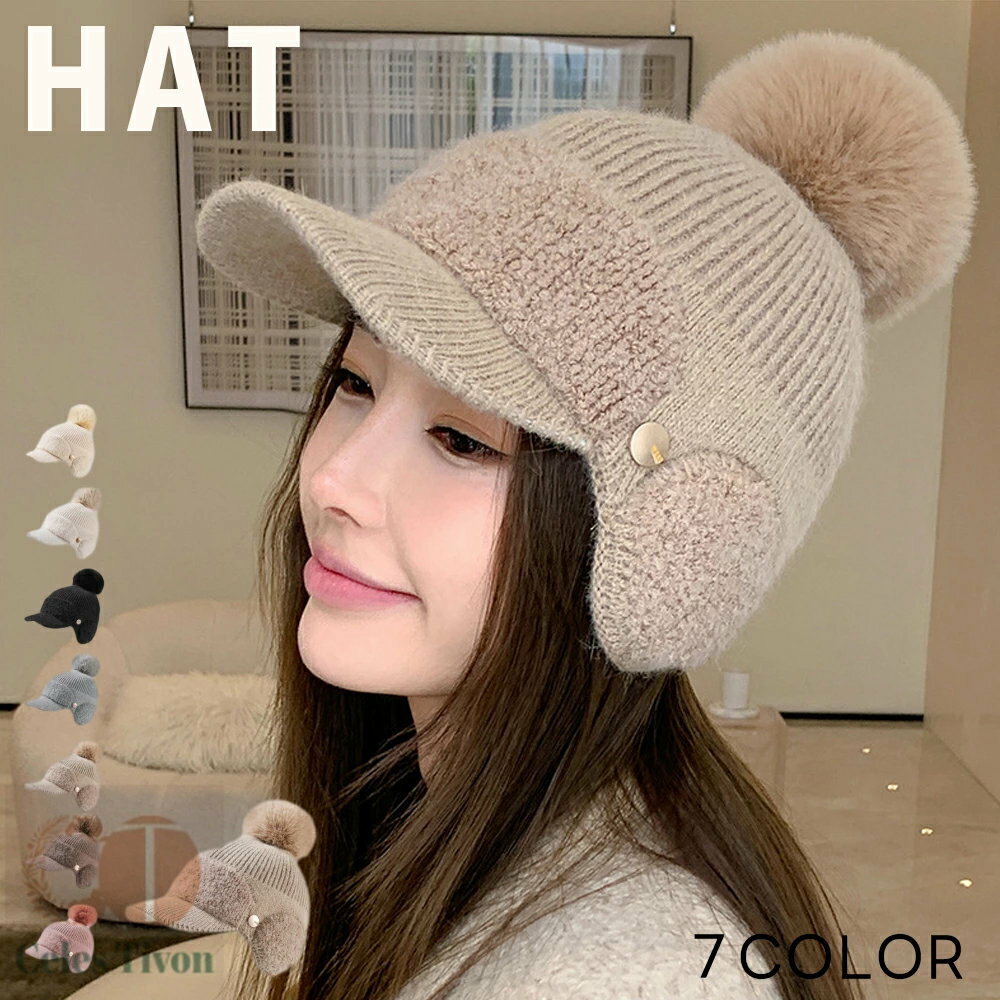 レディース 冬帽子 ニットキャップ 毛糸帽子 ツバ付き ボン かわいい 防寒 女性 小顔 ローキャップ バ..