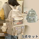 リュック 女の子 小学生 中学生 リュックサック バックパック 韓国 女子 女児 高校生 大学生 レディース バッグ 子供リュック PCバッグ パソコン 通勤 ...