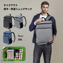デリバリーバッグ 20L 配達用 保温 保冷バッグ 保冷リュック クーラーリュック クーラーバッグ 大容量 クーラーかばん ランチバッグ リュック カバン バッ...