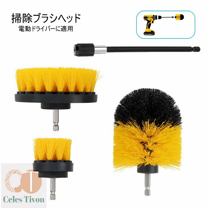 電動ドリル用 ブラシ 4点セット 六角軸付き アタッチメントセット 洗車 キッチン 浴室掃除用 インパク..