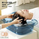 介護洗髪槽 洗髪器 洗髪槽 寝たまま洗髪 介護用品 洗面器 洗髪器 洗髪介護 洗髪槽 排水チューブ付き 大人用 ベッド用 介護ベッド シャンプー台 高齢者 妊婦 入院 寝たきり