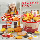 ままごと ファストフードセット 洋食 ハンバーガー ピザ チップ 詰め合わせ 包丁 82cps おままごと ままごとセット 切れる ナイフ ほうちょう おもちゃ...