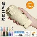 【クーポン利用で1 680円★30日終了!】日傘 コンパクト 折りたたみ傘 折りたたみ ミニ 晴雨兼用 軽量 完全遮光 折り畳み 雨傘 兼用 おしゃれ 白 薄型...