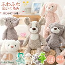 ぬいぐるみ ベビー うさぎ 赤ちゃん ファーストトイ 女の子 ふわふわ おもちゃ もこもこ くま 犬 男の子 いぬ キッズ 出産祝い 誕生日 プレゼント ギフト かわいい カエル パンダ ユニコーン フクロウ ゾウ 恐竜 ヒツジ どうぶつ 35cm