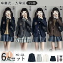 スーツ 女の子 6点セット セット 制服 中学生 卒業式 フォーマル 女の子スーツ ベスト付 JK制服 ブレザー レディース フォーマルスーツ 子供スーツ ジャ...