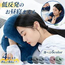【最新の進化版4WAY】昼寝枕 クッション 昼寝 デスク 休憩 椅子 お昼寝 うつ伏せ 椅子用 腰当 枕 パワーナップ ネックピロー うつぶせ オフィス 洗える...