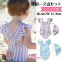 子供 水着 女の子 ベビー 水着 女の子 80 70 90 子供水着 キッズ 水着 女の子 水着 女児 ワンピース100 110 120 子供用 ワンピース型 キッズ水着 キュート 夏のワンピース かわいい フリル キャップ付き みずぎ チェック ストライプ柄