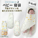 ベビー おくるみ 赤ちゃん 夜泣き対策 奇跡のおくるみ 新生児 ギャン泣き モロー反射 新生児 抱っこ布団 ベビー服 ベビー用品 出産祝い ベビー布団 寝袋 夜泣き対策 男女 綿 出産準備 おくるみ 用ベビーおくるみ ベビー寝袋