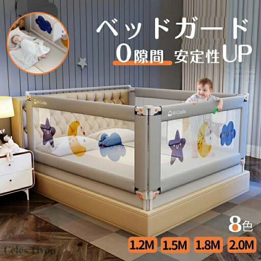 ベビー ベッドガード 転落防止 ベッドフェンス ベビーベッドガード スムーズな昇降式 洗える ポケットつき 転落 防止 ベッド 子ども ハイタイプ 静音設計 28段階の高さ調整機能 赤ちゃん ベッド柵 落下防止 転落防止柵 メッシュ素材 ベビー ベッドガード 転落防止 ベッドフェンス ベビーベッドガード スムーズな昇降式 洗える ポケットつき 転落 防止 ベッド 子ども ハイタイプ 静音設計 28段階の高さ調整機能 赤ちゃん ベッド柵 落下防止 転落防止柵 メッシュ素材