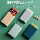 【お得な2点セット】ピルケース 薬ケース くすり入れ 携帯 可愛い おしゃれ ポータブルピルケース 薬箱 錠剤入れ 医薬品 収納ケース 仕切り お薬ポーチ カプ...