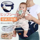 ヒップシート 抱っこ紐 抱っこひも だっこひも 新生児 赤ちゃん ポーチ本体 腰で支える抱っこひも 子ども こども キッズ ベビー 腰ベルト 抱っこ 15kg ...