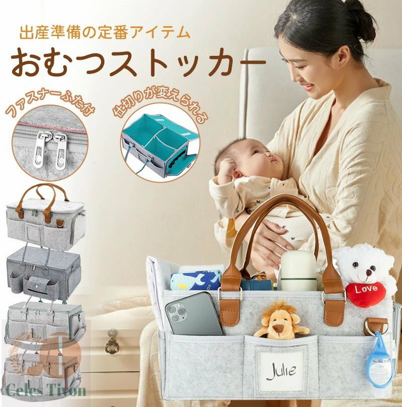 おむつストッカー 蓋つき ベビー用品 収納 オムツ バッグ ボックス ケース 大容量 仕切り オムツケーキ おむつ 蓋付き 折りたたみ 小物入れ 持ち運び フェルト おむつケース 赤ちゃん おしゃれ おむつ収納 出産祝い バスケット