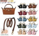 ストラップ ロンシャン ショルダーバッグ専用 ミニ ショルダーベルト ロンシャンミニバッグ用 Langchamp mini bag ショルダーバッグ 採用牛革 交換用ショルダーストラップ クロスボディストラップ DIYストラップ 片肩脇バッグ 斜め掛け 幅1.2cm