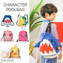 一部即納 プールバッグ キッズ かわいい ナップサック 2層式 キッズ おしゃれ 子供 ビーチバッグ プールバック スイムバッグ プール 水泳 スイミング バッグ 小学生 低学年 小学校 男子 女子 キャラクター アニマル 男の子 靴収納