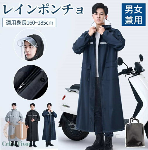 レインコート メンズ レディース raincoat アウトドア レインポンチョ バイク 自転車 通学 リュック 反射テープ 二重ツバ 通勤 ポケット付き キャンプ 防災 ロング 保育園 超軽量 大きいつば 野外 フェスレインコート 安全 ロング丈 クリア 視野対応 ランドセル対応 レインコート メンズ レディース raincoat アウトドア レインポンチョ バイク 自転車 通学 リュック 反射テープ 二重ツバ 通勤 ポケット付き キャンプ 防災 ロング 保育園 超軽量 大きいつば 野外 フェスレインコート 安全 ロング丈 クリア 視野対応 ランドセル対応