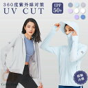 uv パーカー 指穴 uvカット パーカー 首元 UPF50+ ひんやり 接触冷感 UV ジップアップ ラッシュガード レディース フード付き カーディガン メ...