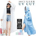 UVパーカー UVカット パーカー 涼しい UVカットロングパーカー M L LL レディース パーカー ロング ジッパー 指穴 レディース 大きめ 大きいサイズ 薄手 春 ラッシュガード uvカット マスク フェイスガード 遮光 ドライ素材