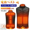 【最後の在庫処分】電熱ベスト ヒートジャケット 加熱服 3段温度調整 防寒対策 屋外作業 秋冬用 9箇所発熱 バッテリー給電 ヒーター9枚内蔵 男女兼用 メンズ...