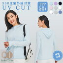 uv パーカー uvカット パーカー アウトドアラッシュガード プルオーバー レディース 薄手 ひんやり 長袖 フード付 ジップアップ 体型カバー UVカットパ...