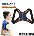 姿勢矯正ベルト 姿勢矯正 グッズ 猫背矯正ベルト 改善 肩 サポーター 猫背 ねこ背 巻き肩 矯正 背筋矯正ベルト 猫背サポーター 猫背ベルト 姿勢サポーター 姿勢 ベルト改善 巻き肩サポーター グッズ 補正 レディース メンズ 女性 男 子供 小学生 高齢者