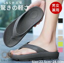 男女兼用 ビーチサンダル トングサンダル 厚底 軽量 EVA素材 痛くない 歩きやすい トングサンダル メンズ レディース おしゃれ 滑り止め カジュアルシューズ 夏 海旅行 韓国風 大きいサイズ 幅広 甲高 対応 快適で疲れにくい サンダル